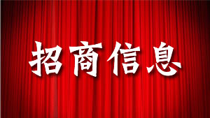 行業(yè)資訊